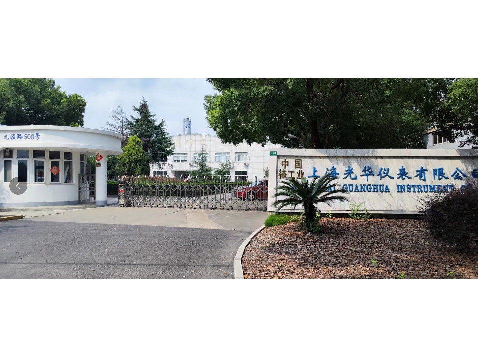 喜报 ▏集溢为上海光华仪表有限公司办理SIL等级证书 