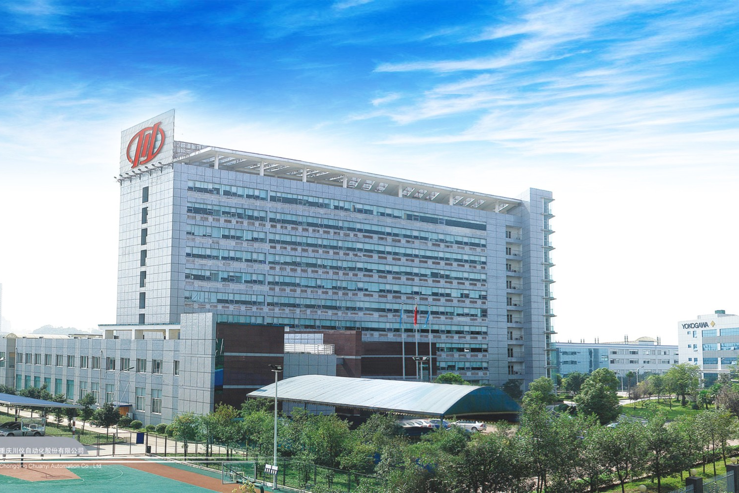 喜讯 ▏集溢为重庆川仪自动化股份有限公司办理SIL3等级证书 